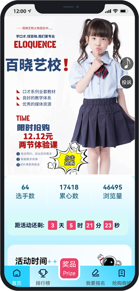 石家庄微信防封投票系统